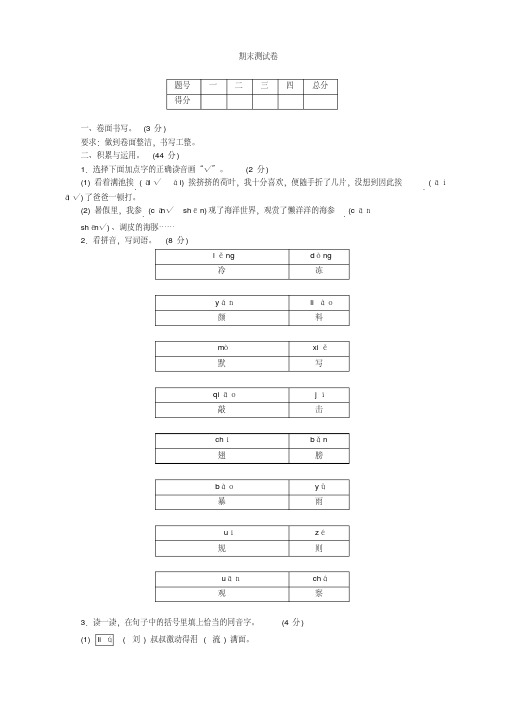 2019秋部编版小学三年级上语文期末测试卷(含答案).doc