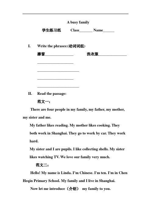 牛津上海版四下《Unit 3 A busy family》练习题