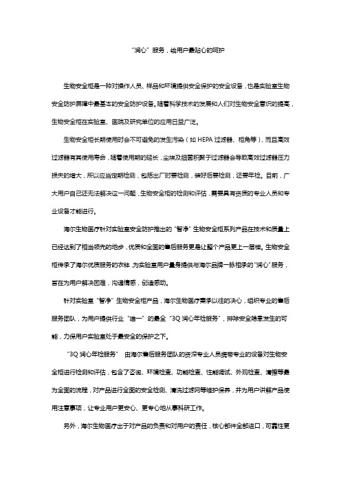 “润心”服务,给用户最贴心的呵护