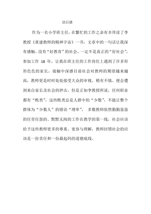 杨柳读后感