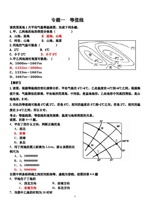 高三地理二轮复习 专题二  等值线的判读与应用 练习题