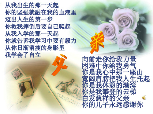 父亲的拐杖