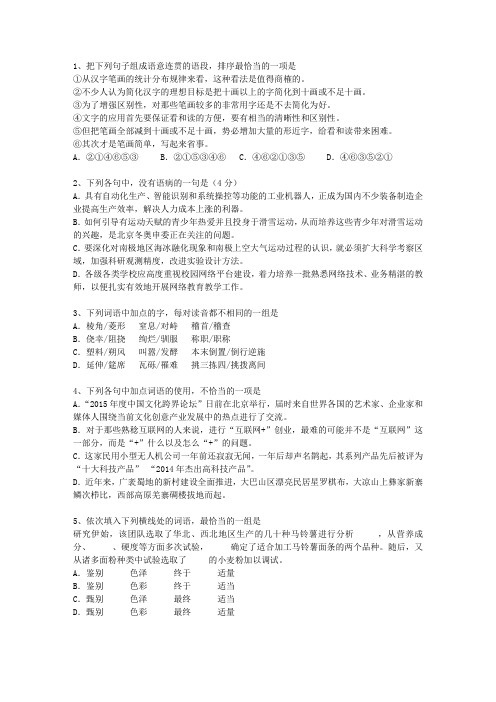 2011福建省高考语文试卷及答案最新考试试题库(完整版)