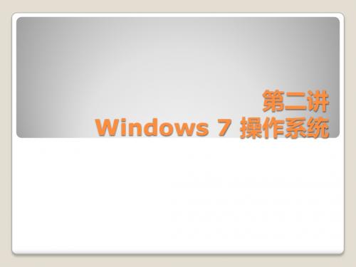 2操作系统
