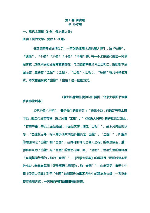 20151207湖北八校联考试卷及其答案