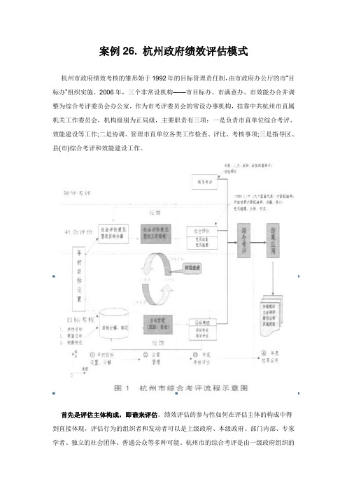 案例26