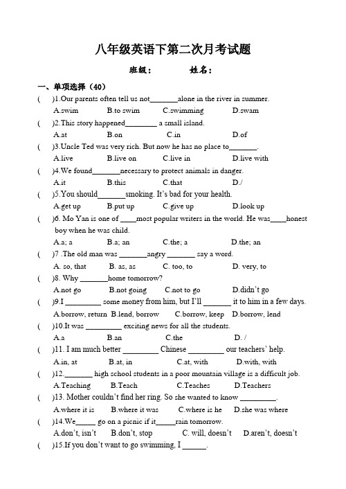 初中英语八年级下册月考试卷(含答案)