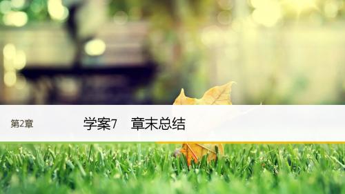 高中物理沪科版必修1课件：第2章 研究匀变速直线运动的规律