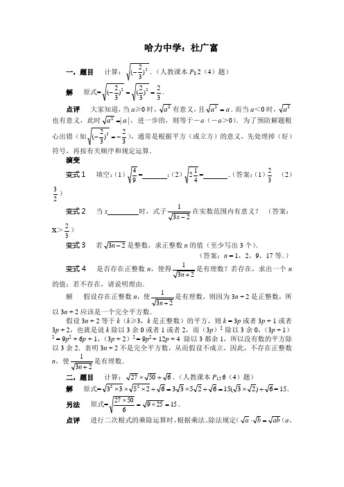 变式训练题