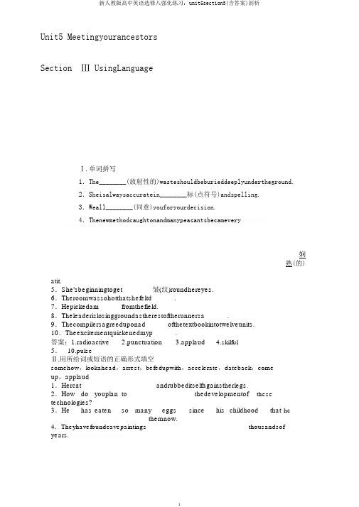 新人教版高中英语选修八强化练习：unit5section3(含答案)剖析