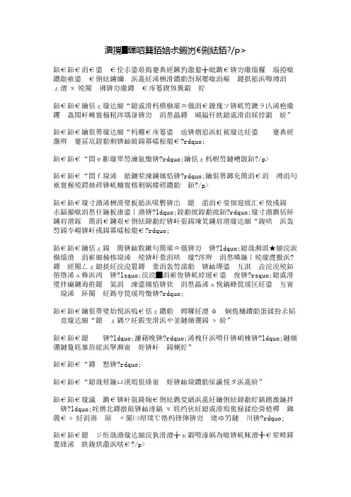 寓言故事《猫和老鼠》