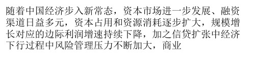 牛锡明：积极探索表外资产负债表管理