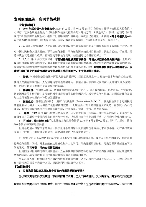 最新2010年中考政治热点专题资料(开卷考试必备)[1]
