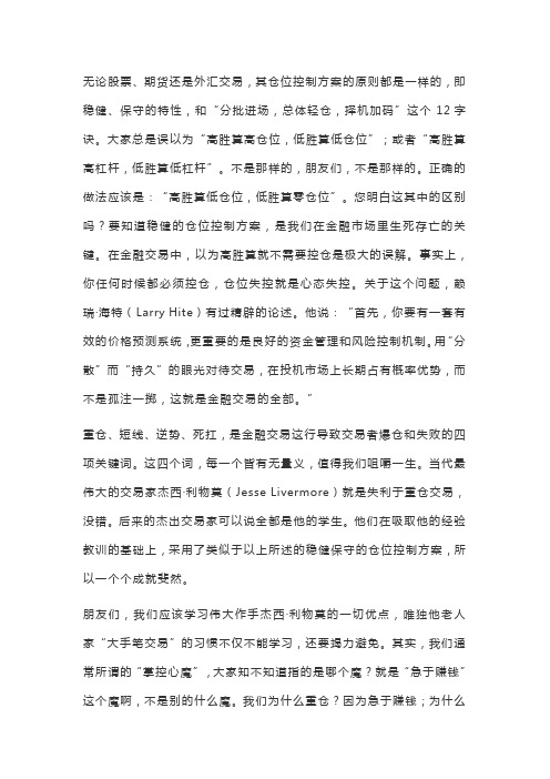 轻仓长线交易策略的本质是依靠复利机制走向成功