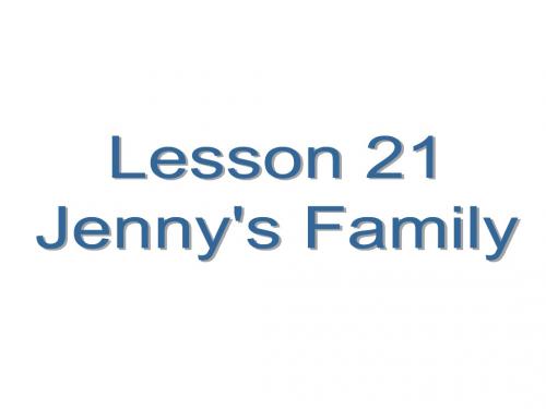 最新 冀教版 三年级英语上册 公开课课件《Lesson 21 Jenny’s Family》