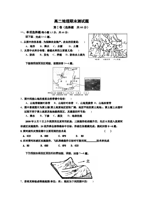 高二必修三期末考试试题(卷)(含答案解析)