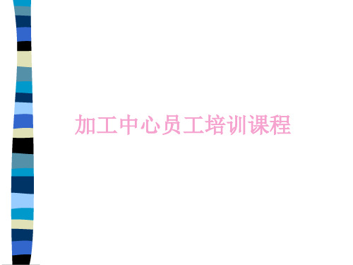 LKM模胚与模具基础知识