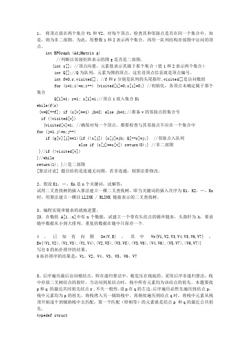 2010内蒙古自治区数据要领加强