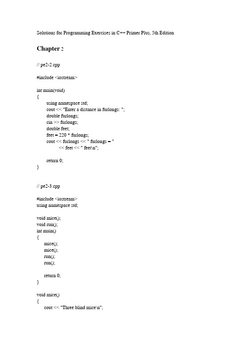 C++Primer_Plus第五版习题答案