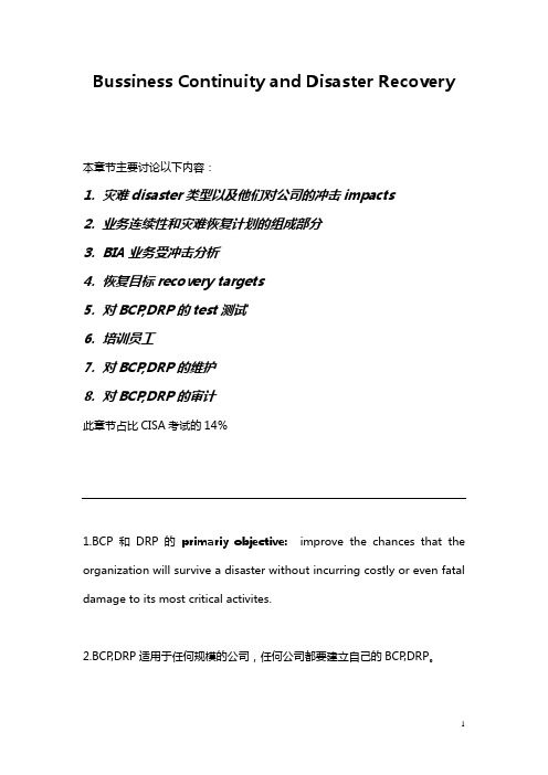 最新CISA认证全套中文资料完美版All In One知识点详细注解
