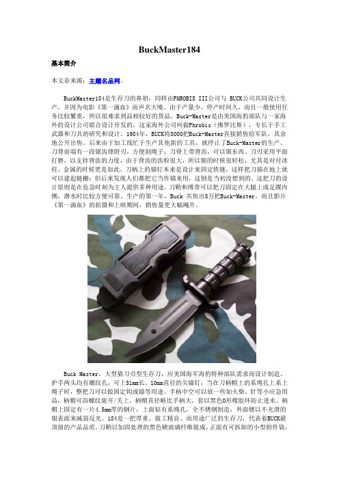 BuckMaster184