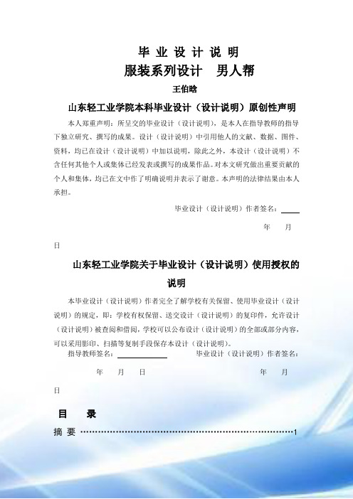 设计说明
