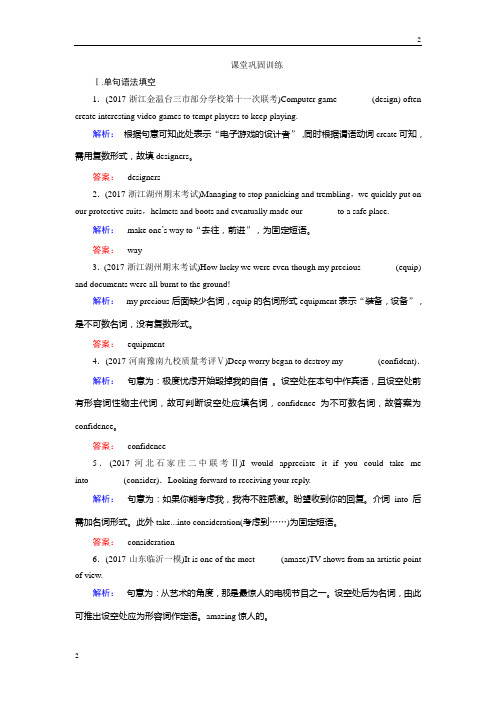 江苏省2019届高三英语二轮复习练习：专题一分类突破1.1.3 