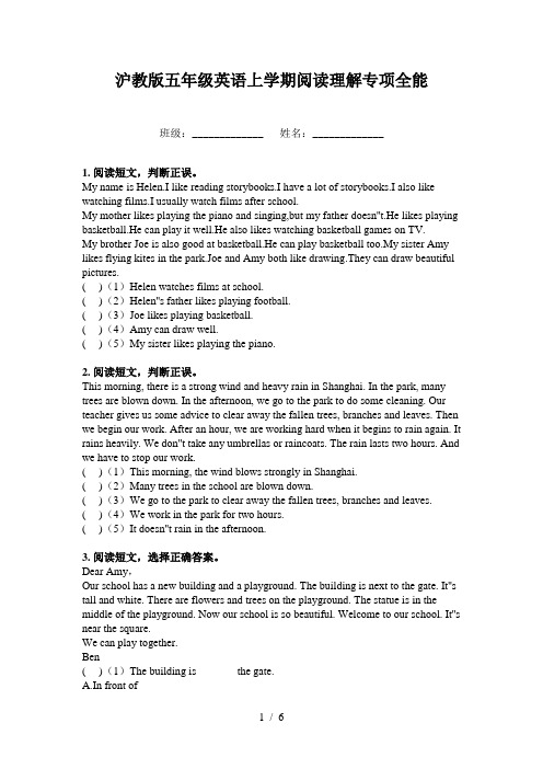 沪教版五年级英语上学期阅读理解专项全能