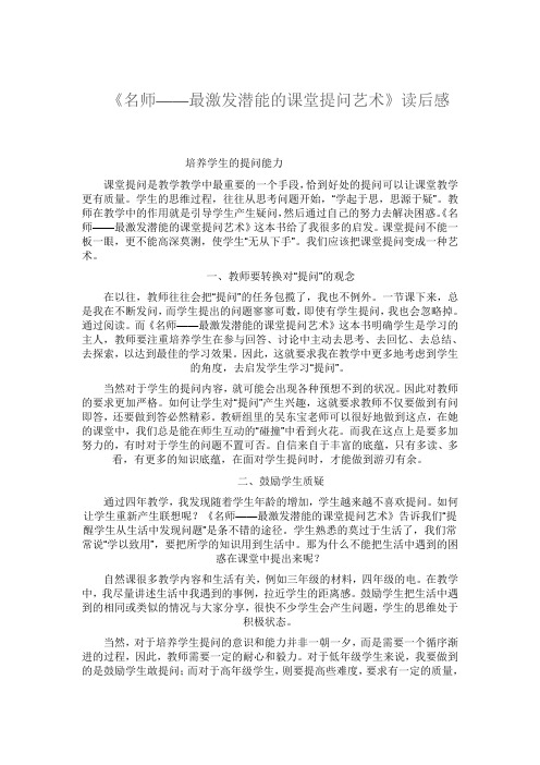 名师