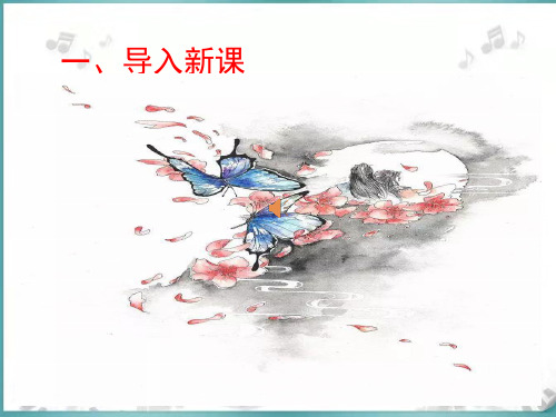 《音乐就在你心中》优秀课件