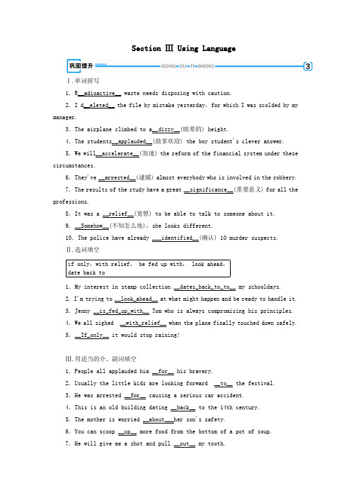 2020版高中英语Unit5MeetingyourancestorsSectionⅢUsingLanguage巩固提升新人教版选修8