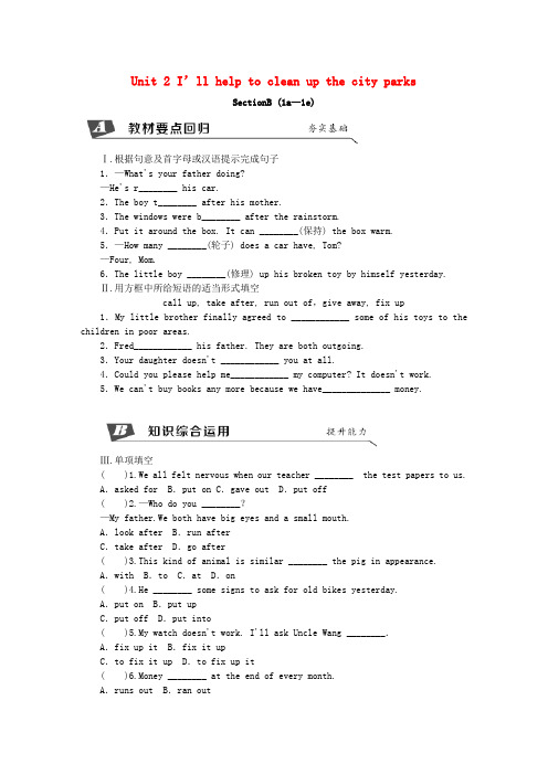 2019年春八年级英语下册 Unit 2 I’ll help to clean up the c