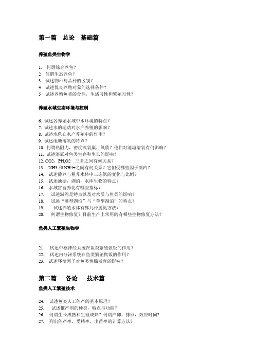 海大复习题问题