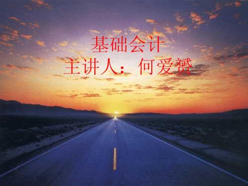《基会》导论