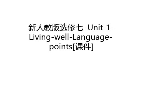 新人教版选修七 Unit 1 Living well Language points课件只是课件