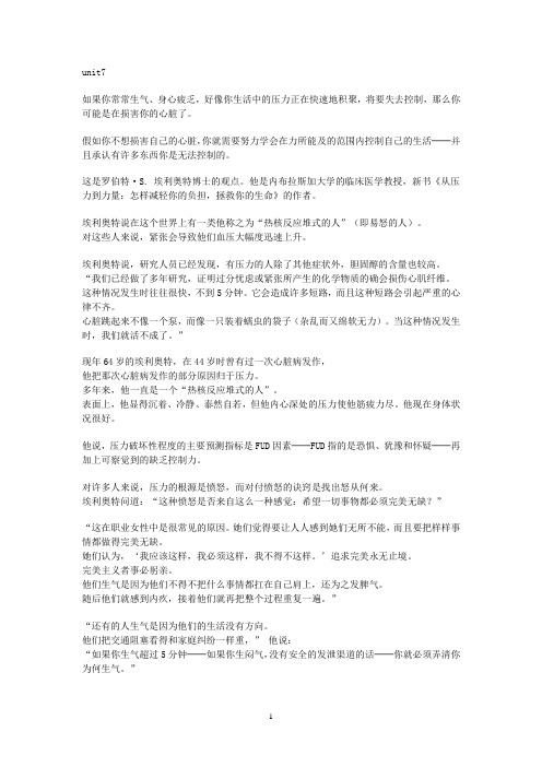 新视野课文翻译