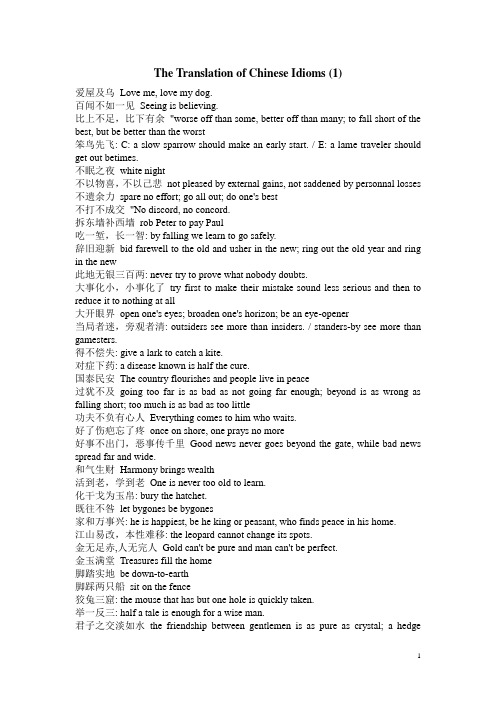 The Translation of Chinese Idioms (1)