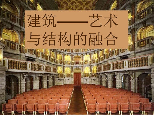 十七世纪巴洛克洛可可建筑简介
