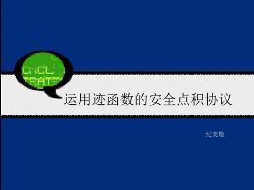 百万富翁问题高效算法