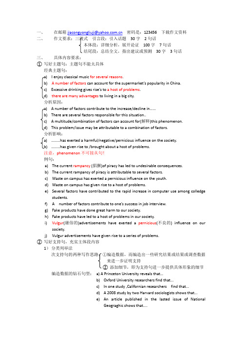 新东方六级 作文一.doc
