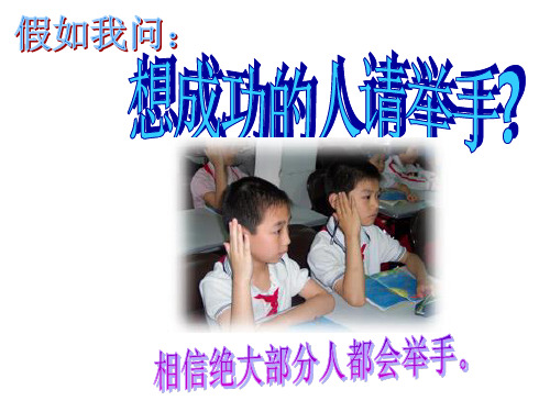 高三班会课件---学会吃苦   主题班会 获奖课件PPT