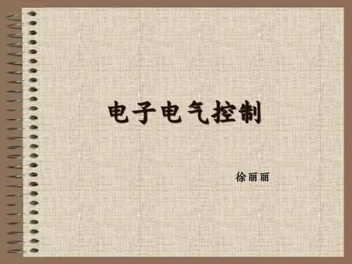 集成电路