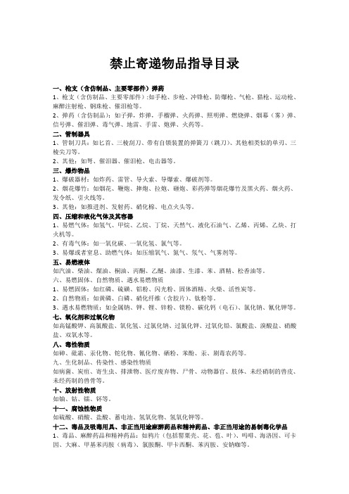 邮政寄递规范
