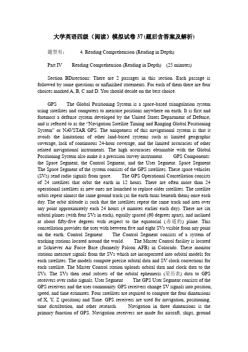 大学英语四级(阅读)模拟试卷37(题后含答案及解析)