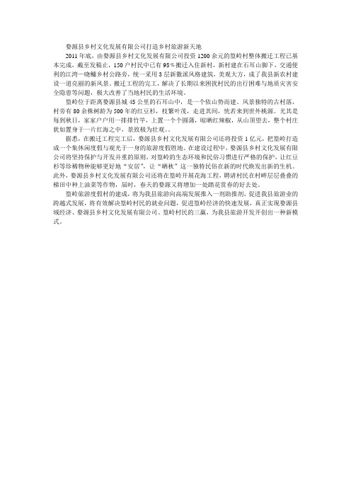 婺源篁村