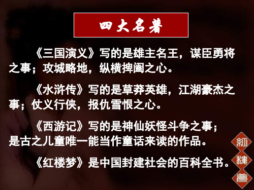 《红楼梦》简介