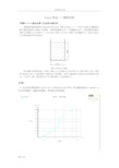 Ansys作业——相变分析报告