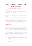 2019最新北师大版九年级上期数学教案