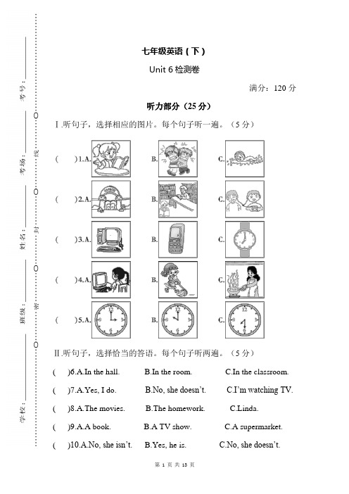 最新部编RJ人教版 初一七年级英语 下册第二学期春  单元测验试卷 检测 考试试题(含答案及听力材料)Unit 6
