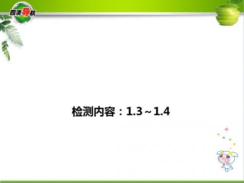 2015年八年级物理上册全册周周清及答案(5)正式版